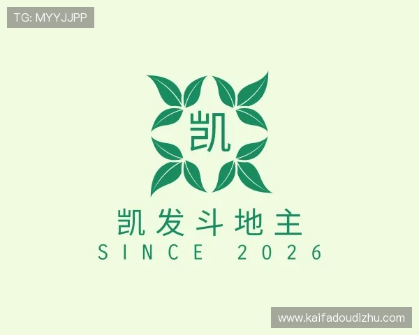 认识凯发斗地主